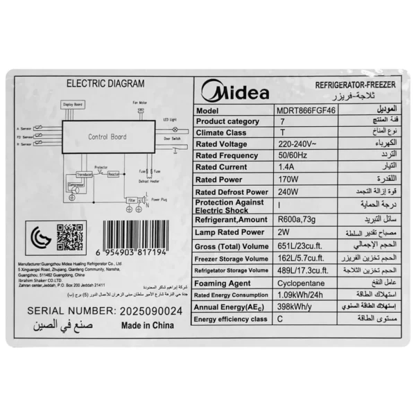 MIDEA REFRIGERATOR, INVERTER 651L —  60181 - Image 6